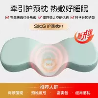 SKG颈椎枕 P1 1代 标准款 水绿色