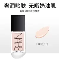 NARS纳斯方瓶粉底液L1 30ml
