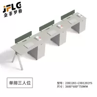 金菲罗格简约办公桌带柜职员桌 单排三人位