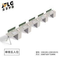 金菲罗格简约办公桌带柜职员桌 单排五人位