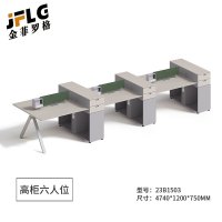 金菲罗格简约办公桌带柜职员桌 高柜六人位