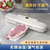 真空封口机食品抽包装机零食保鲜干湿塑封小型家用全自动压缩神器