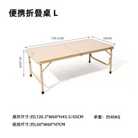 牧高笛 乐享折叠桌 户外露营便携式可调节一体式桌脚铝合金野餐桌 NX22665042乐享折叠桌L