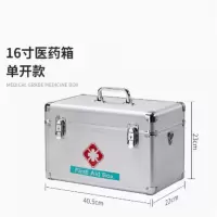 医药箱 40.5cm*22cm*23cm 起订量3个