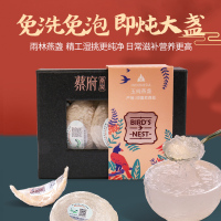 蔡府 玉纯燕盏 燕窝10g