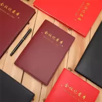 得力(deli) 会议记录本(红色)