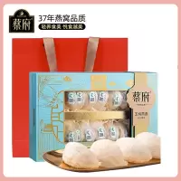 蔡府 玉纯燕盏 燕窝 50g