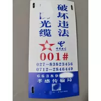 宜通 JK45-15光缆杆号牌 架空光缆标识 铝质耐候 块