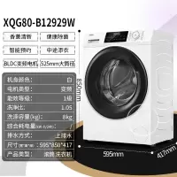 海尔(Haier) XQG80-B12929W 8公斤全自动滚筒洗衣机