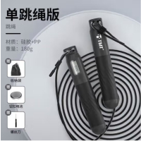 MORE REST陌旅仕-蓝牙跳绳