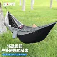 趣游帮降落伞尼丝纺轻量化吊床(Y11)