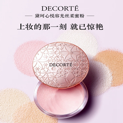 黛珂(COSME DECORTE)散粉11# 20g