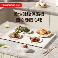 长虹 BWB-30W01柔性保温板(暖菜板)