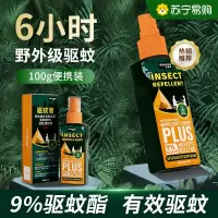 美顿邦-户外驱蚊液-100g-5瓶装