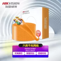 网线 海康威视/HIKVISION DS-1LN6-UE-100 橙色 100米