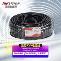 线缆 海康威视/HIKVISION DS-1RVV3C250/E 电源线 200 非屏蔽 绝缘pvc