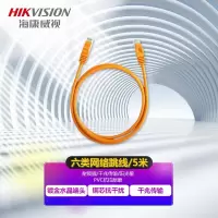 网线 海康威视/HIKVISION DS-1NP6UDC0/E 橙色 5米
