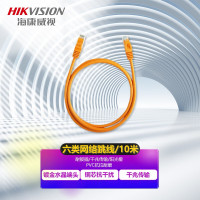 网线 海康威视/HIKVISION DS-1NP6UDC0/E 橙色 10米