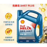 壳牌(Shell)蓝喜力全合成发动汽机油 蓝壳HX7 PLUS 5W-30 API SP级4L