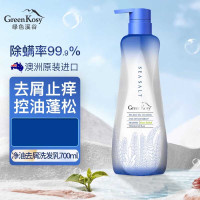 绿色溪谷 海盐净油去屑洗发乳 700ml(单位:件)