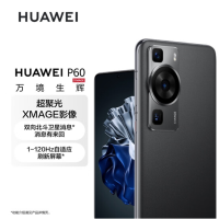 华为/HUAWEI P60 超聚光XMAGE影像 双向北斗卫星消息 128GB 羽砂黑 鸿蒙曲面屏 智能旗舰手机