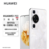 华为/HUAWEI P60 超聚光XMAGE影像 双向北斗卫星消息 128GB 洛可可白 鸿蒙曲面屏 智能旗舰手机