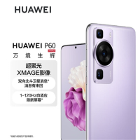 华为/HUAWEI P60 超聚光XMAGE影像 双向北斗卫星消息 128GB 羽砂紫 鸿蒙曲面屏 智能旗舰手机