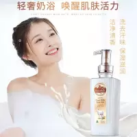 绿色溪谷 山羊奶丝滑沐浴乳 700g(单位:件)