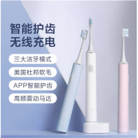 米家 小米电动牙刷 声波震动 APP智能护齿 三档模式 无线充电 美国杜邦软毛刷头T500