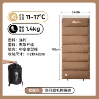 牧高笛 睡袋 户外露营单人磨毛棉保暖信封睡袋新月1.4 NX21562011 松露色