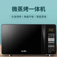 威力(WEILI)快捷微波炉烤箱一体机家用小型21升L多功能全自动迷你平板式电脑操控快速解冻-21PG39-T