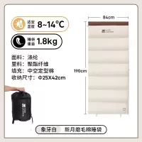 牧高笛 睡袋 户外露营单人磨毛棉保暖信封睡袋新月1.8 NX20562026 象牙白