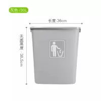 垃圾桶无盖 36*27.5*38.5 灰色 30L