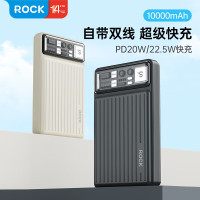 洛克(ROCK) PBX167充电宝10000毫安时自带线大容量适用超级快充移动电源超薄便携 20/22.5W