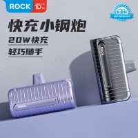 ROCK W0558胶囊充电宝PD小巧便携Type-C手机移动电源迷你应急尾插自带支架