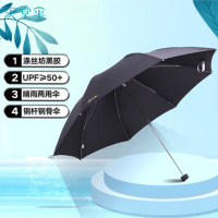 天堂伞 加大 雨伞 三折
