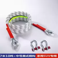 拖车绳7米10吨 双钩+反光条