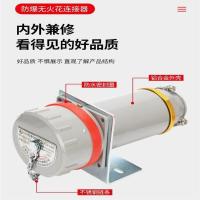 固定式无火花型防爆连接器BJ-60YT-4