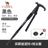 骆驼(CAMEL) 登山杖2SA7D42-1 黑色