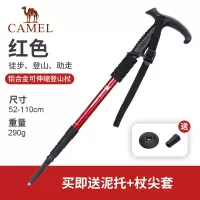 骆驼(CAMEL) 登山杖2SA7D42-1 红色