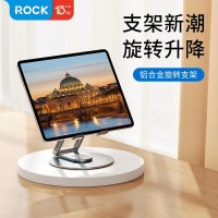 洛克(ROCK) RPH0993手机支架桌面可旋转平板支架多功能懒人iPad通用铝合金360度调节直播升降折叠便携 金属