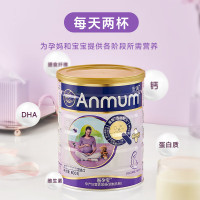 安满(ANMUM)孕妇奶粉P1备孕期孕期叶酸奶粉800g/罐 新西兰原装进口 智孕宝港版