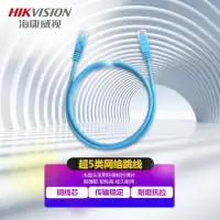 网线 海康威视/HIKVISION DS-1NP5EUDC0/E 蓝色 5米