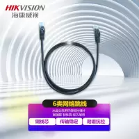 网线 海康威视/HIKVISION DS-1NP6UDC0/E 黑色 1米