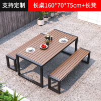 金菲罗格户外休闲花园室外防腐木桌椅组合 长桌+两张148长凳