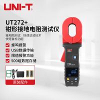 优利德(UNI-T)UT272+ 钳形接地电阻测试仪手持式高精度数字防雷避雷漏电检测仪