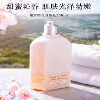 欧舒丹(L'OCCITANE)樱花身体乳 250ml