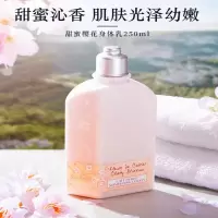 欧舒丹(L'OCCITANE)樱花身体乳 250ml