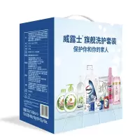 威露士旗舰洗护套装ZS421(单位:件)