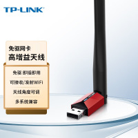 TP-LINK USB无线网卡免驱动 TL-WN726N免驱版 单位:个